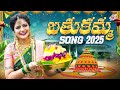 బతుకమ్మ పాట Latest Bathukamma Song 2024 Shiva Jyothi Vani Vollala Prabha Jyothak