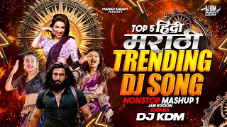 Download lagu Top Marathi Dj Songs - Trending Dj Song Nonstop 2026 - नॉनस्टॉप डीजे गाणी मराठी Old Hindi Dj Song mp3 Download lagu Top Marathi Dj Songs - Trending Dj Song Nonstop 2026 - नॉनस्टॉप डीजे गाणी मराठी Old Hindi Dj Song mp3