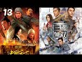 DYNASTY WARRIORS EP 13 Omutaka VJ ICP New Luganda Translated Movies 2023 King Vj Little T Vj Junior