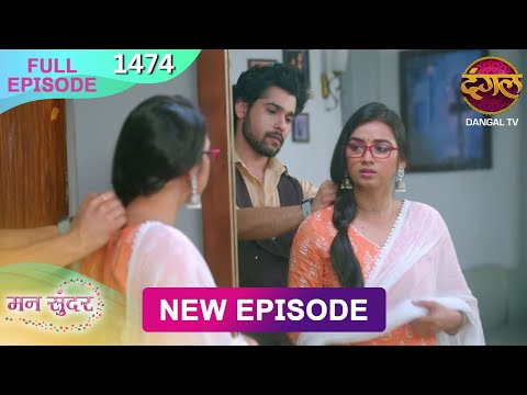 Mann Sundar | 04 Jan 2026 | Full Episode 1474 | Full HD #Newepisode | Dangal TV