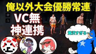 大会勢と大会実況者がVC無しで神連携完璧な立ち回りを見せる!!【そばめしカスタム】