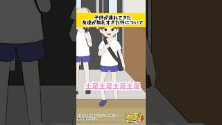 虎金妃笑虎 - 無礼な幽霊　無霊…なんちゃって #ニコたんアニメ