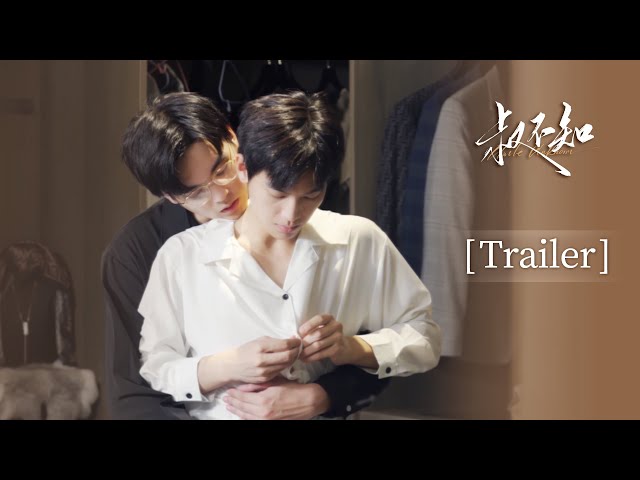 【BL預告】打破禁忌🔥和未曾謀面的「叔叔」破鏡重圓了❓ | 傲嬌純情少爺 × 成熟克制叔叔 |《叔不知 Uncle unknown》︱正片10.4上線