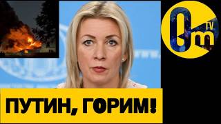 ПОСЛЕДНИЕ МЕСЯЦЫ Р0ССИИ!