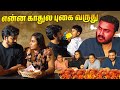 என்னடா குடும்பமா கண்ணீர் வடிக்குறீங�
