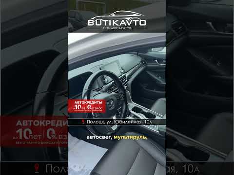 фото honda accord x 0