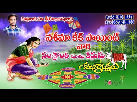 Naseema CakePoint & Bakery Wishes You Happy Sankranti & Kanuma