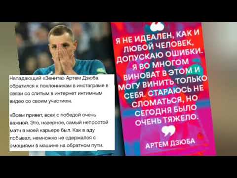 Дзюба ответил на пикантное видео своим подписчикам в инстаграме. 'Я не идеален...'