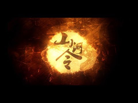 【Chalili x 三无】山河令 - 忘川风华录