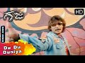 Gaja Movie Songs Du Du Duniya Video Song Darshan Songs Tippu V Harikrishna