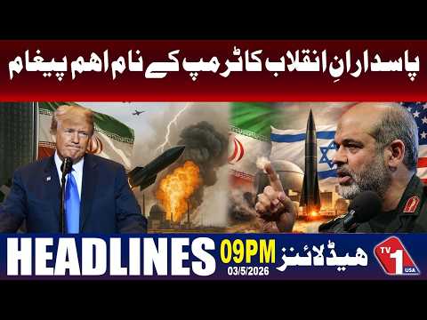 ایران کے پاسدارانِ انقلاب کا ڈونلڈ ٹرمپ کو سخت پیغام، کشیدگی میں اضافہ