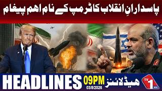 ایران کے پاسدارانِ انقلاب کا ڈونلڈ ٹرمپ کو سخت پیغام، کشیدگی میں اضافہ