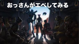 久々。。おやじエペ