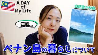 マレーシア🇲🇾で暮らす親子の1日｜海外で病院へ行くと...🏥💦