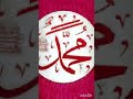 سبحان اللہ والحمدللہ Subscribetomychannel Viralvideo Views SELFMADE151 Kalyarboy15