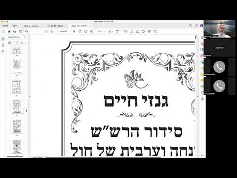ר' יואל חקון - שבועות - בית וגן - תשפ"ג - שבועות אטב״ח בעיון - שיעור 11 - הלכה למעשה