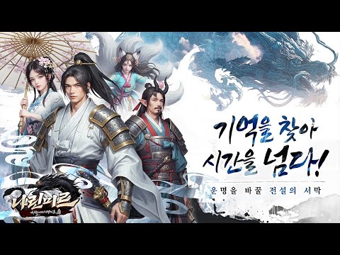 나린미르