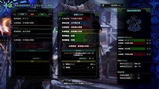 たいしるが逝くMHWIB1死