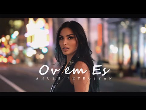 Anush Petrosyan - Ov Em Yes ( 2026 )