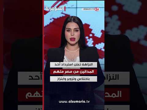 شاهد بالفيديو.. اسود الرافدين يتغلبون على الساموراي الياباني بهدفين لهدف #العراق #shorts