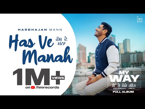 Has Ve Manah — watch video