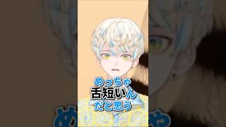 緋八マナ、新たにコンプレックスができてしまう　#にじさんじ切り抜き #緋八マナ