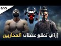 ازاي تطلع عضلات المحاربين؟ زوايا و طرق تدريبية راجنر نفسه ميعرفهاش | ساموي