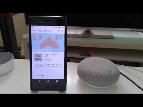 Google Homeをリセットしますか?それはできますよ