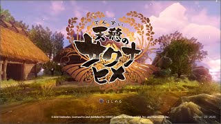 天穂のサクナヒメ（ゲーム初見実況）＃１