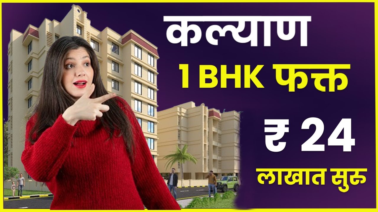 1 bhk flats in kalyan under 25 lakhs  | call 9022112222
