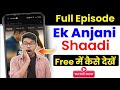 Ek Anjani Shaadi Full Episode Hindi Ek Anjani Shaadi Full Episode Kaise Dekhe Kuku Tv Free Trial