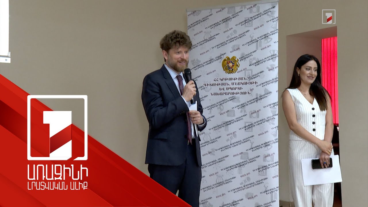 Մեկնարկում է «Ֆրանսերենը որպես օտար լեզու․ վերապատրաստում, արդիականացում և խթանում» հատուկ ծրագիրը