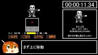 アンダーテール スイッチ サンズ戦で号泣 発狂 ガチ切れ 3日間の地獄生活で猿になった実況者 Undertale Switch Gルート تحميل اغاني مجانا アンダーテール スイッチ サンズ戦で号泣 発狂 ガチ切れ 3日間の地獄生活で猿になった実況者 Undertale Switch Gルート تحميل اغاني مجانا