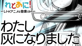 【アニメ】感動の最終回。今までありがとうございました