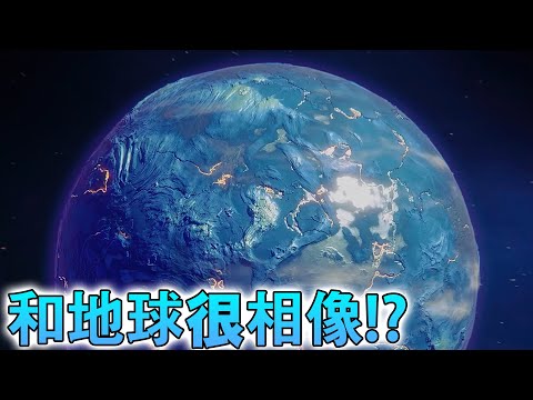 科學家發現了類地行星！