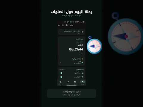 أذكار – صلاة وقبلة وأحاديث video thumbnail