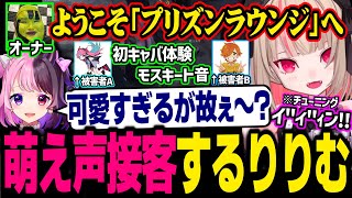 Sellyの初体験をトラウマレベルでおもてなしするりりむ&ぷるるw【ぺいんと/魔界ノりりむ/天鬼ぷるる/ありけん/にじさんじ切り抜き】