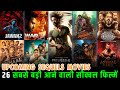 Upcoming Sequels Movies in 2024 | 26 Upcoming Big Bollywood & South Indian Films 2024-2025. Pushpa 2