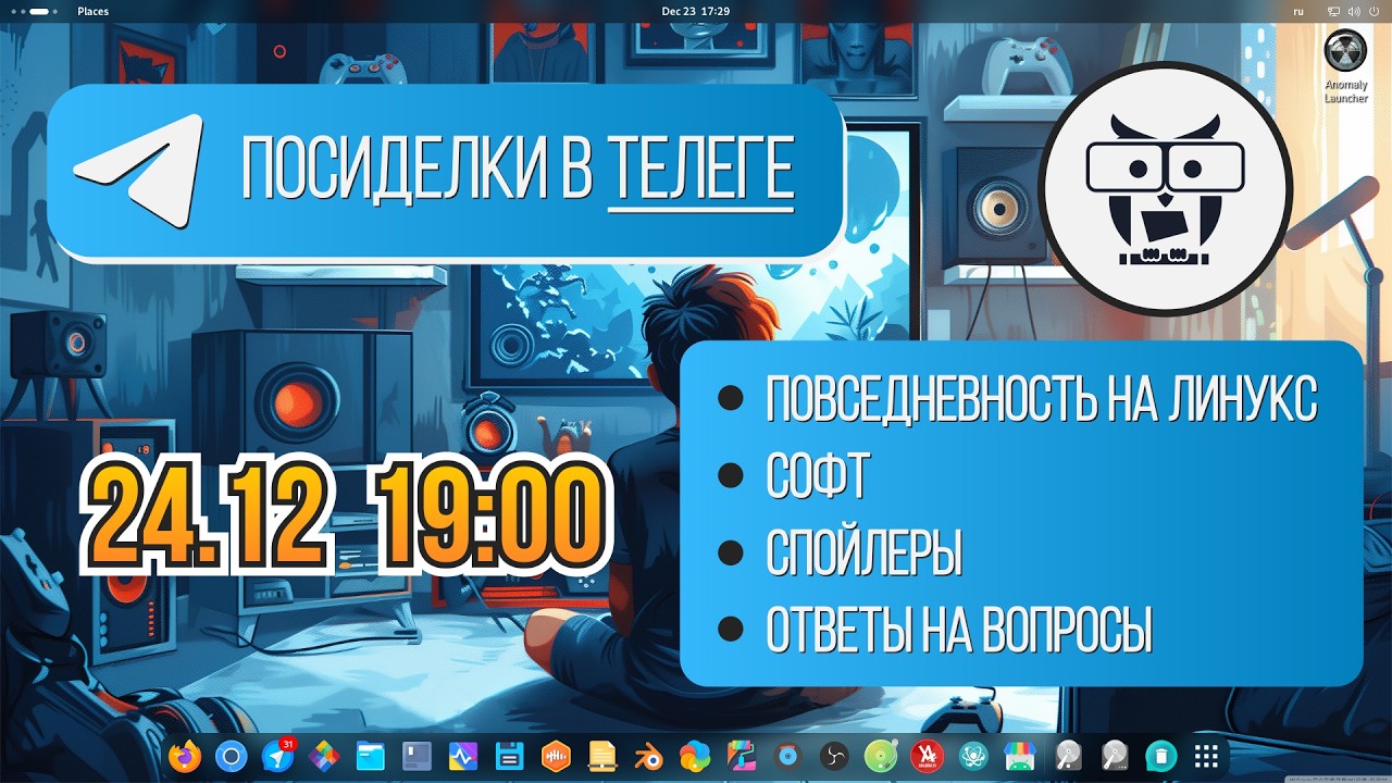 СТРИМ: Поседелки в телеге (25.12.2024)