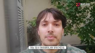 BIAF2025 수상소감 | 국제경쟁 단편 대상 [신은 기괴하다]