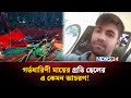 গভীর রাতে মায়ের ক ব রে অদ্ভুত কান্ড ঘ�
