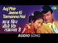 Aaj Phir Jeene Ki Tamanna - Lata Mangeshkar ...