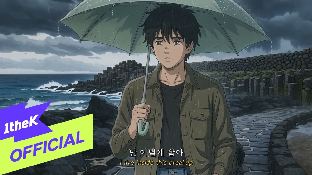 [MV] WAVE CALL(웨이브 콜) _ Rain Is Falling(비가 와)