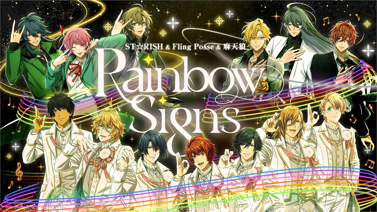 ST☆RISH ＆ Fling Posse ＆ 麻天狼 「Rainbow Signs」Trailer