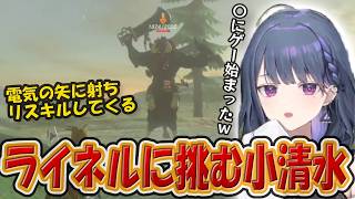 雷の矢による速攻でライネルに狩られ続ける小清水透 【小清水透/にじさんじ/切り抜き/ブレワイ】