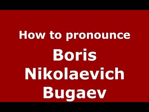 How to pronounce Boris Nikolaevich Bugaev (Russian/Russia) - PronounceNames.com