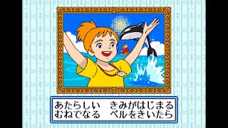Sega Pico Game: Sekai Meisaku Gekijou. Tom Sawyer (1995)