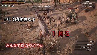 【Conan】おまけのようなもの。内容は無いです。『コナンアウトキャスト』実況#４