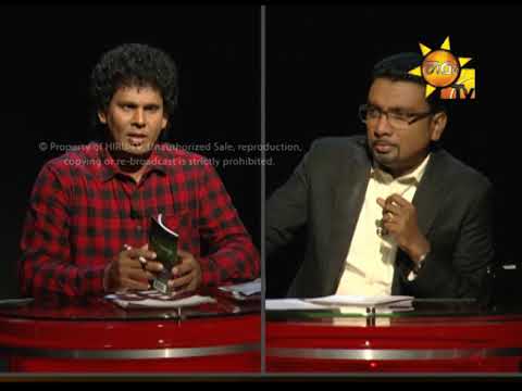 Hiru TV Balaya EP 217 | 2017-11-23