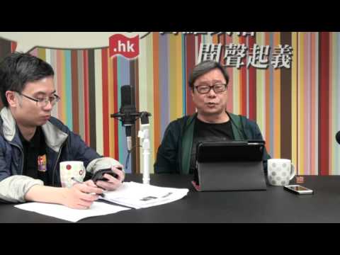 黃毓民 毓民踩場 151102 ep737 p1 of 3 港大禁制令 記協反抗唔夠力